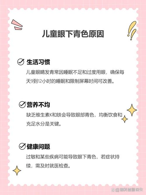 蓟州代怀生殖:宝宝下眼袋发青的原因